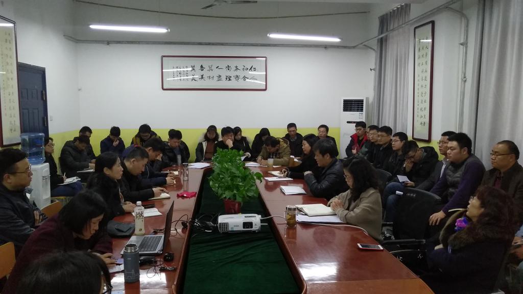 公司召开新学期全体教职工大会